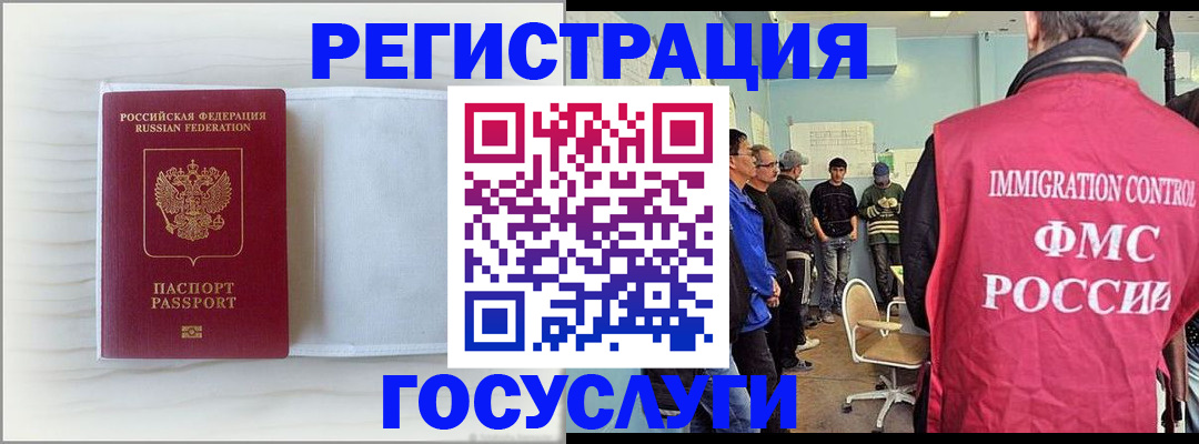 временная регистрация адрес в Армянске