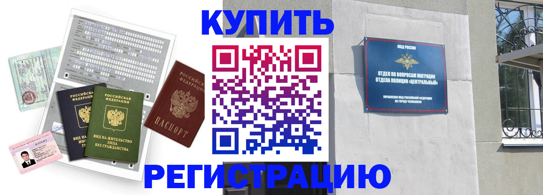 временная регистрация госуслуги в Армянске