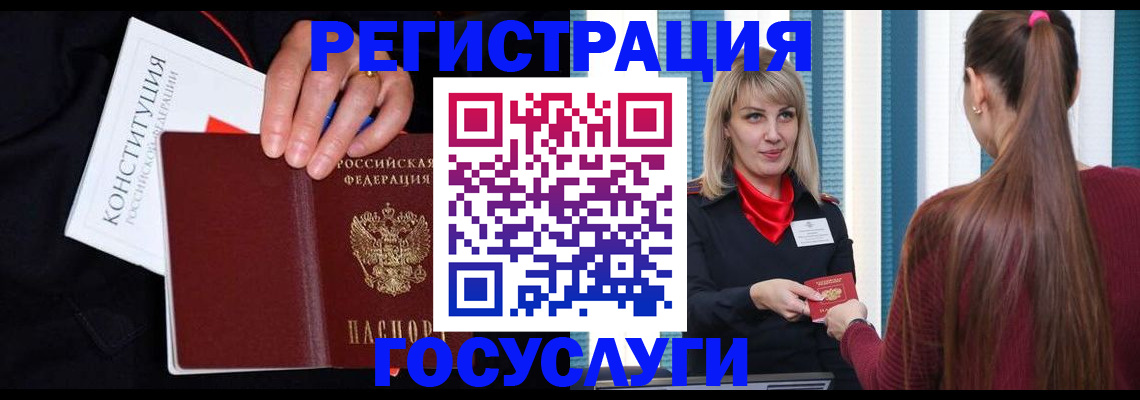 купить прописку в Армянске