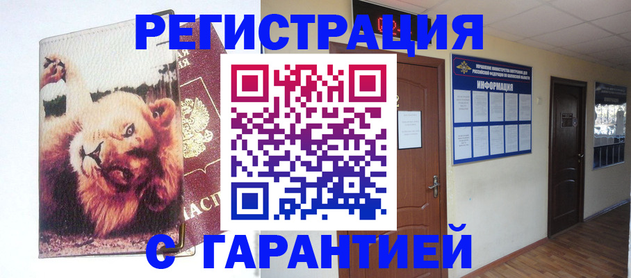 регистрация для дет. сада в Армянске