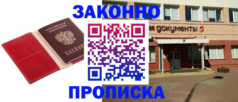 регистрация для школы в Армянске