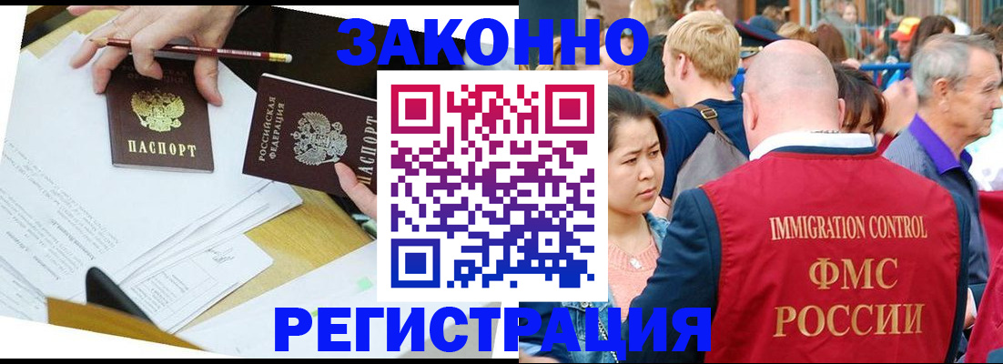 прописка паспорт в Армянске