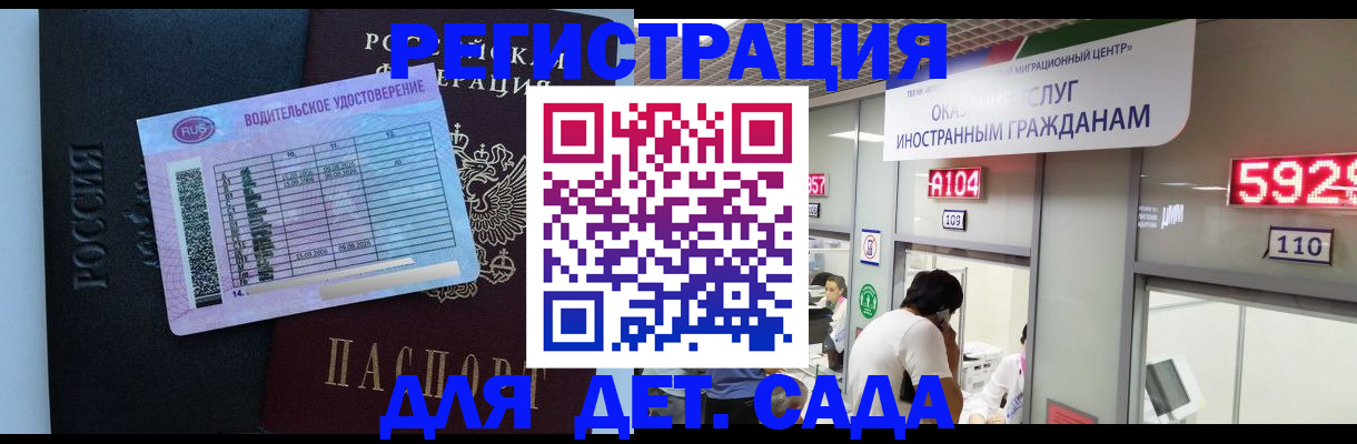 регистрация для школы в Армянске